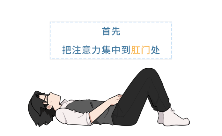 女人提肛紧致养颜男人提肛补气提阳