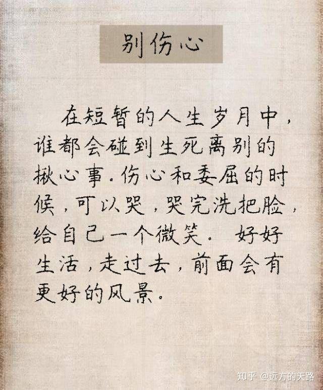 心烦的时候记住这三句话