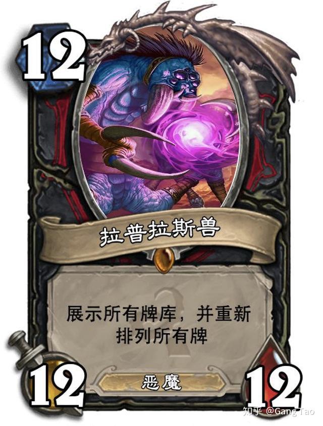 橙卡品质,但是12费的费用你永远也打不出去,哪怕你是暴雪的亲儿子