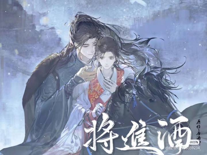 将進酒 繁体字 全4巻+特典 唐酒卿 沈泽川/沈蘭舟 萧驰野/萧策 将進酒 繁体字 全4巻+特典 唐酒卿 沈泽川/沈蘭舟 萧驰