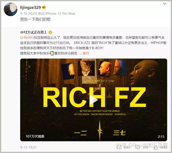 67贝贝与网红方丈合作只手遮天遭gai在新歌中暗讽