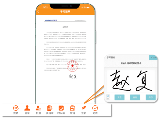 电子签章，电子签章怎么操作