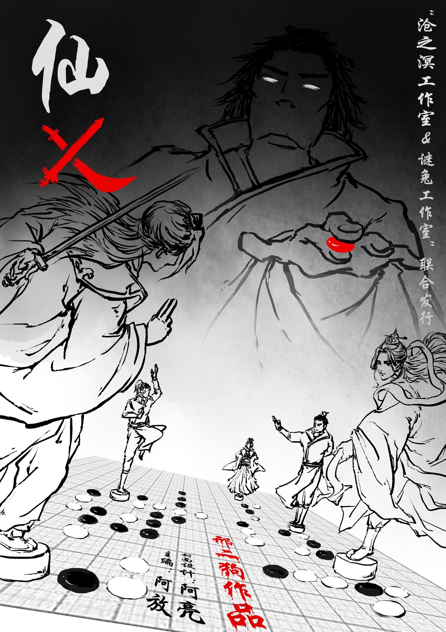 【剧本杀无剧透测评】仙乂:武侠机制下的欢乐江湖