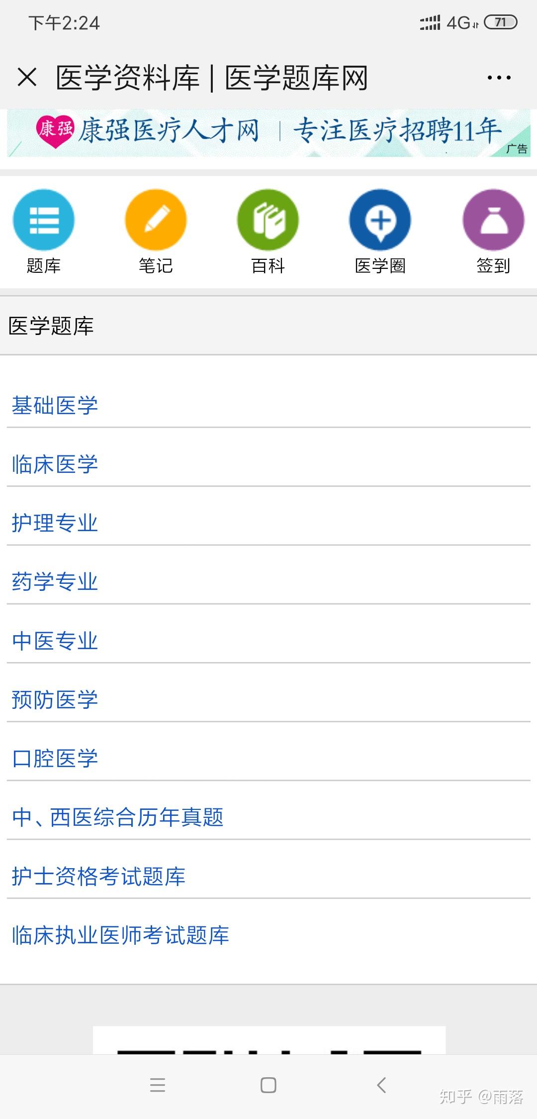 慕课刷题脚本免费(慕课刷题脚本免费版)