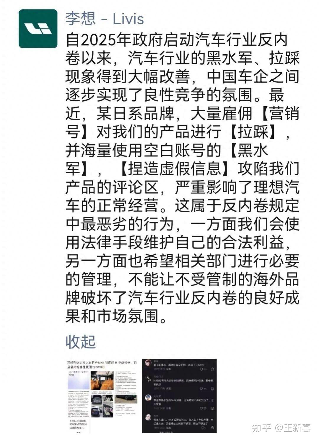 李想朋友圈越过界,20万市场成屠宰场,车企CEO情绪失控是大忌