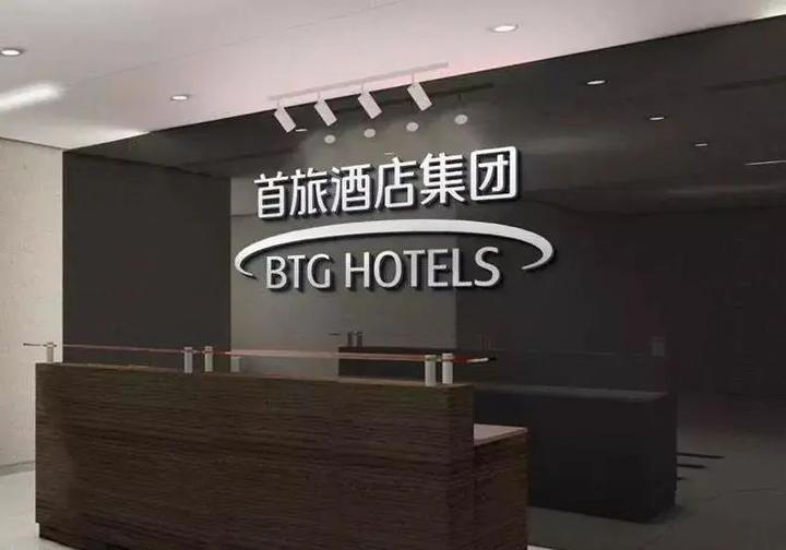 拉上湖北文旅掘金华中,首旅酒店为行业打了个样