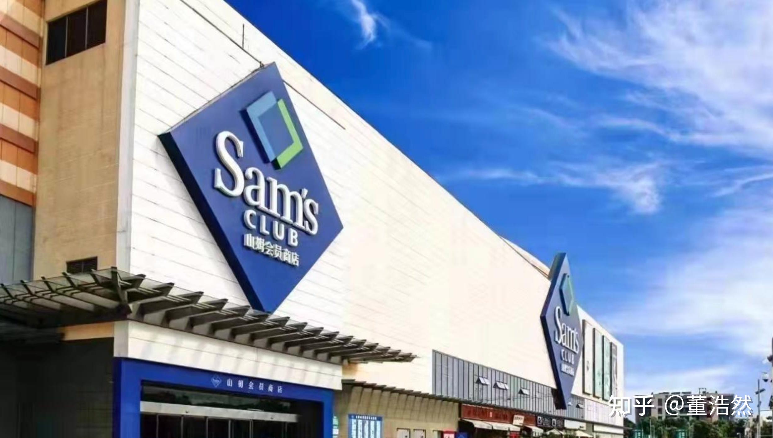 山姆会员店真的划算吗? - 知乎