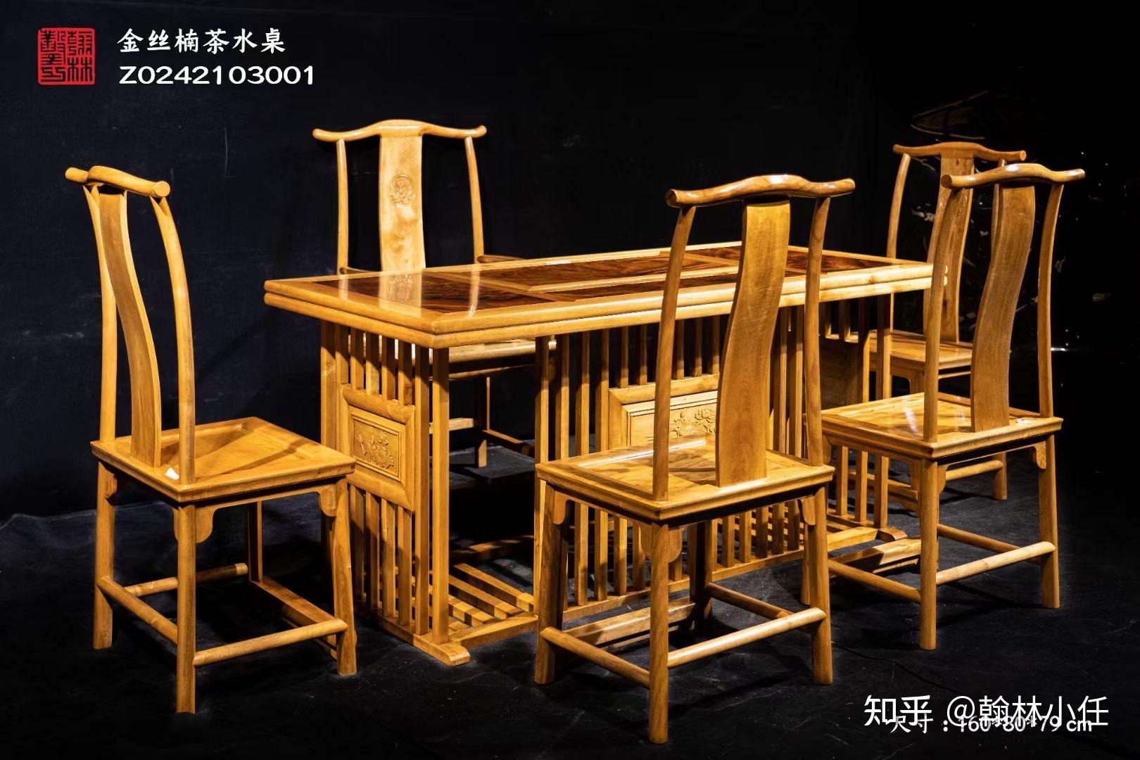 金丝楠木茶室6件套