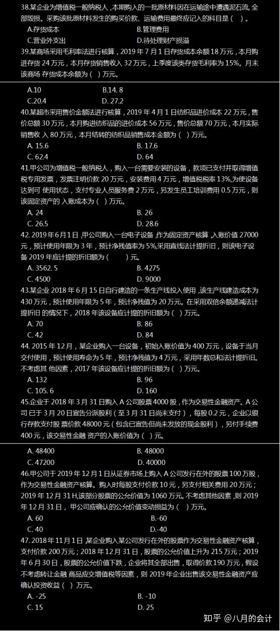 会计从业资格证试题_从业会计证资格试题答案_从业会计证资格试题库及答案