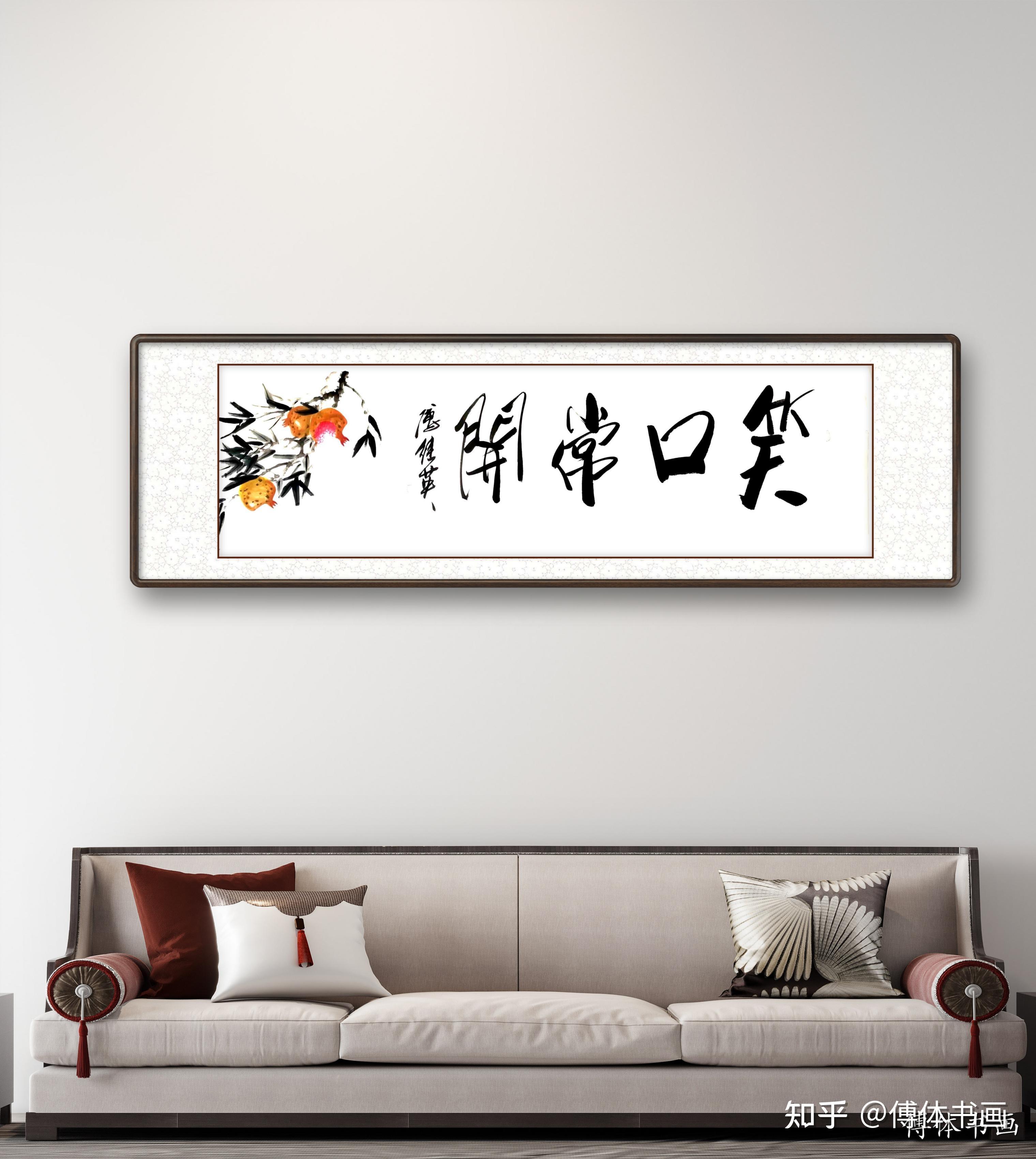 傅继英书法:胸怀博大 - 知乎