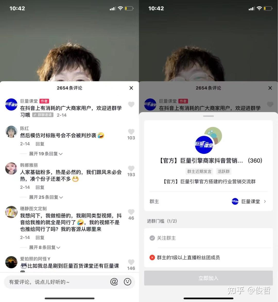 私域抖音直播间在线量优化方案 (私域抖音直播怎么赚钱)-初仟社区