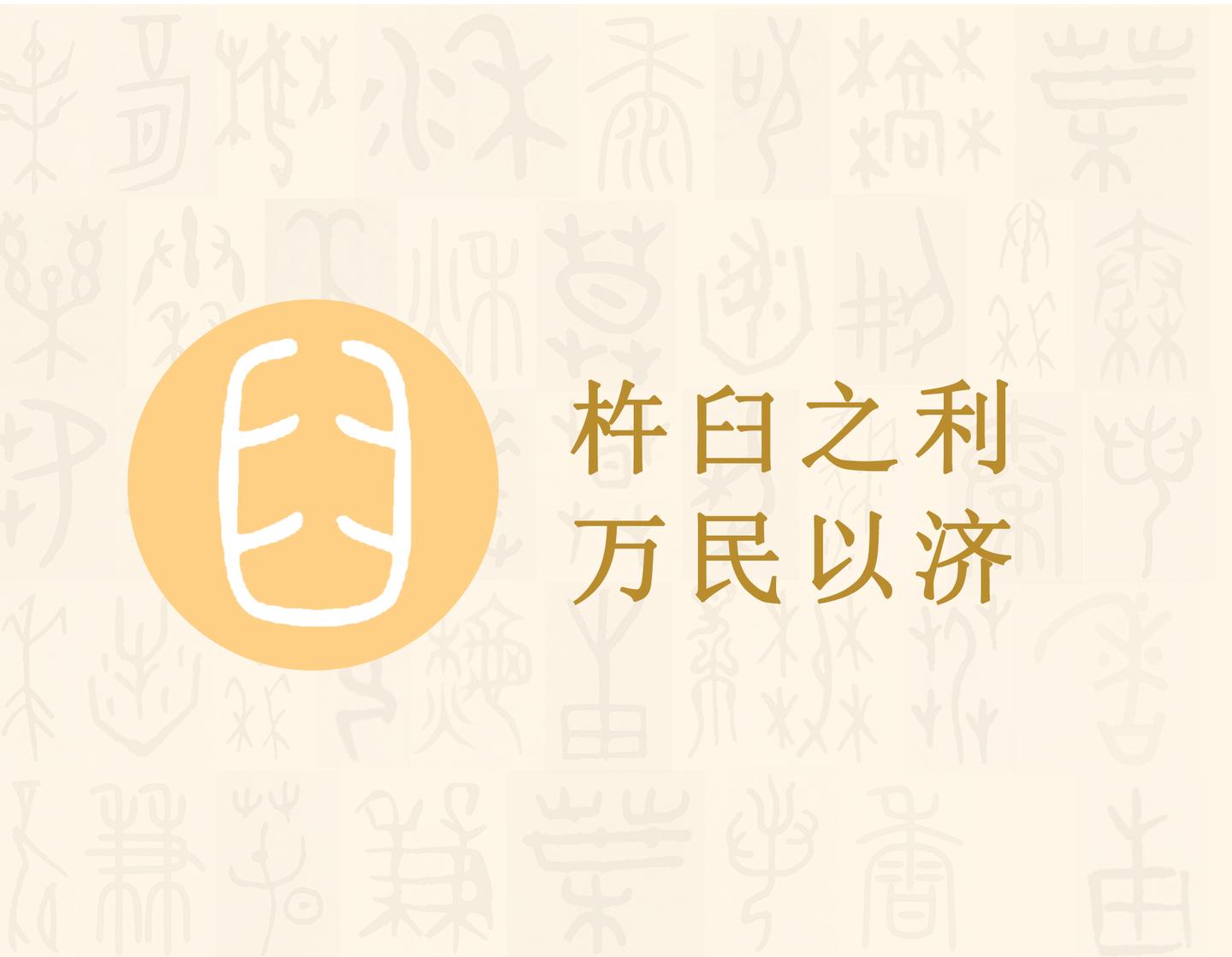 臼 汉字的字元 工具与器皿 知乎