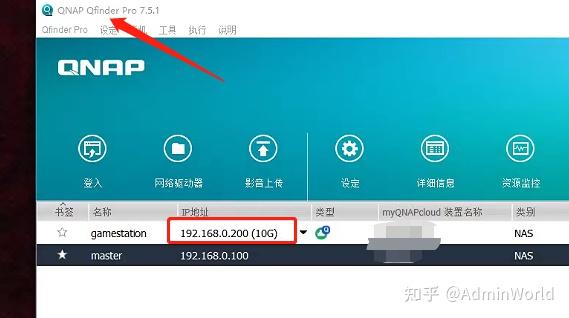 如何解决没有公网IP情况下对家里NAS的高速远程访问?插图2 如何解决没有公网IP情况下对家里NAS的高速远程访问?插图2