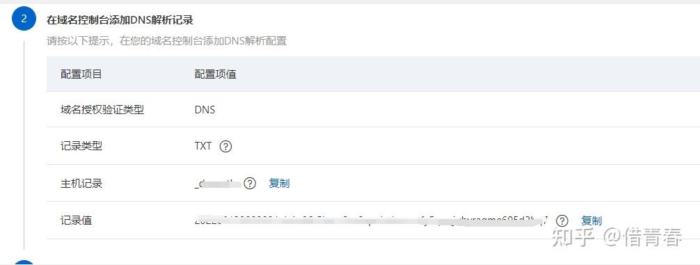 免费SSL证书哪里有?插图6 免费SSL证书哪里有?插图6