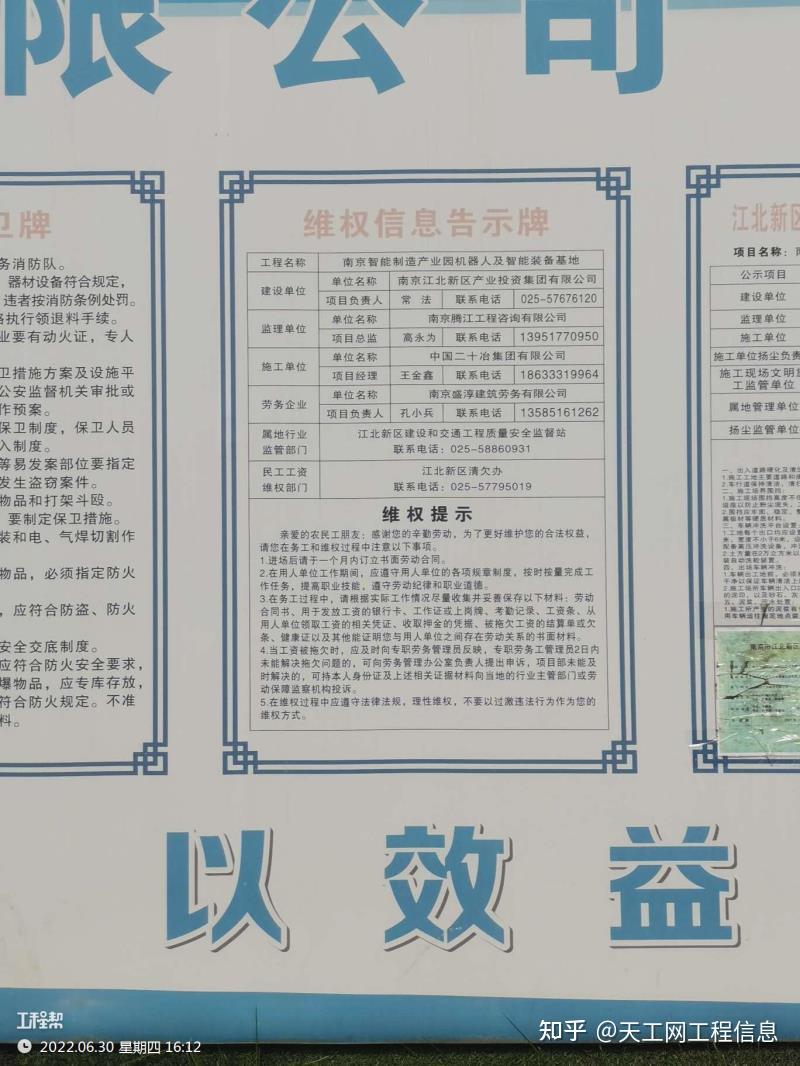 江北投资咨询