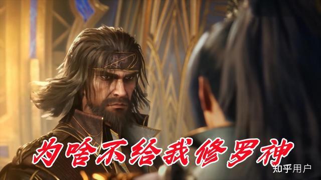 如何评价动画斗罗大陆133134集