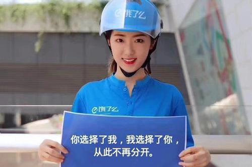 饿了么没毛病骑手要大家关心消费者自愿多等5分钟有啥不可以