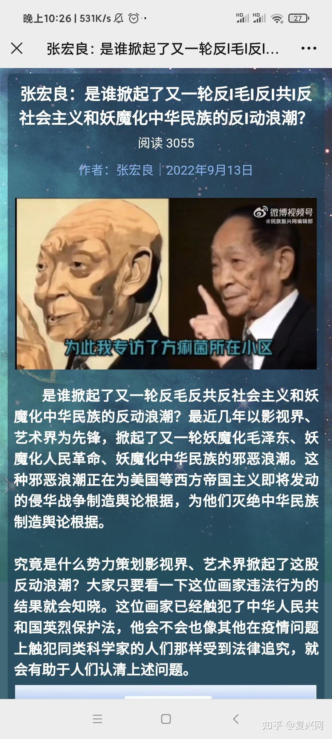张宏良:是谁掀起了又一轮反I毛I反I共I反社会主义和妖魔化中华民族的反I动浪潮? - 知乎