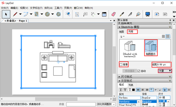 LayOut运用基础教程- 知乎