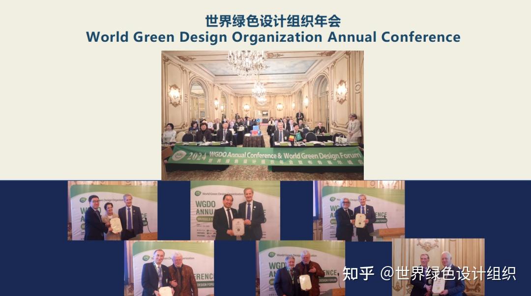 奖项申报 | 绿色设计，世界共鉴！2025 绿色设计国际奖项申报火热进行中...... - 知乎