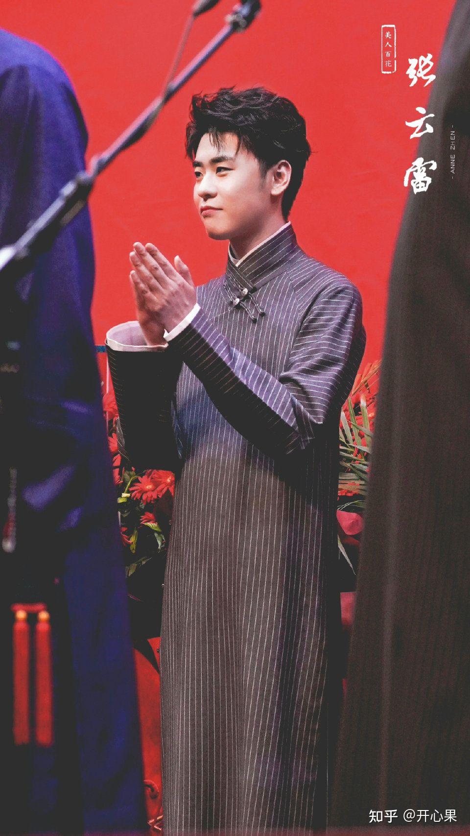 如何评价5月5日天津德云社开业张云雷表演的对春联