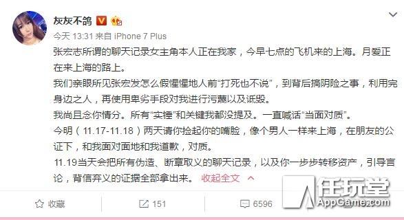 王者荣耀主播张大仙灰灰分手惊现神反转？灰灰疑侵占张大仙千万财产  第4张