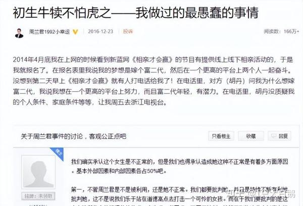 8年了，那个“非5000万富二代不嫁”的周兰君，嫁出去了吗？ - 知乎