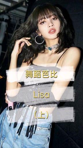 金智秀的理想型全是lisa,大家知道吗?