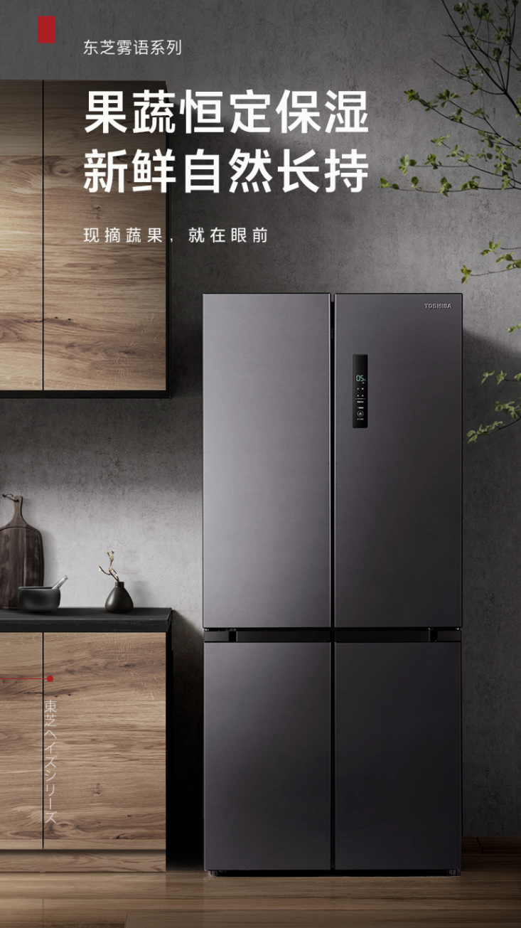 东芝冰箱品牌值得入手冰箱机型