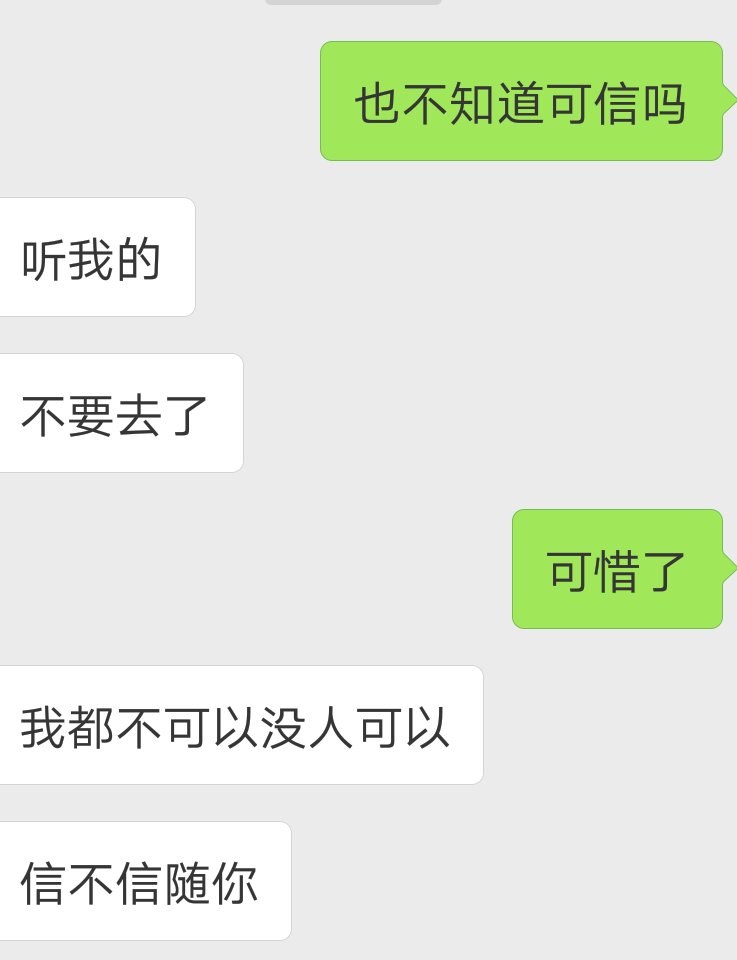 下血本实测(查档、同屏)各种的骗子类型 下血本实测(查档、同屏)各种的骗子类型