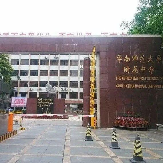 家长挤破头今天华附官网崩溃了