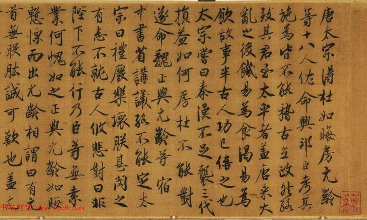 对于蔡京的书法,评价一般都是字势豪健、飘逸、沉着,自成一格。蔡京的字真的有那么好吗? - 知乎