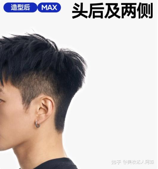 美式前刺该怎么剪?直接把模版给理发师看! - 知乎