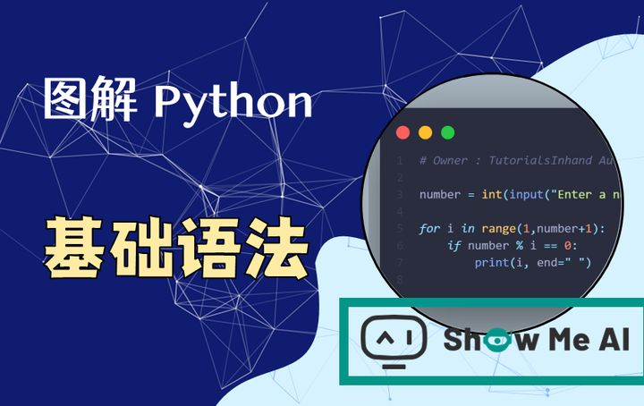 图解 Python 编程(3) | 基础语法（附要点速查表·完结🎉） - 知乎