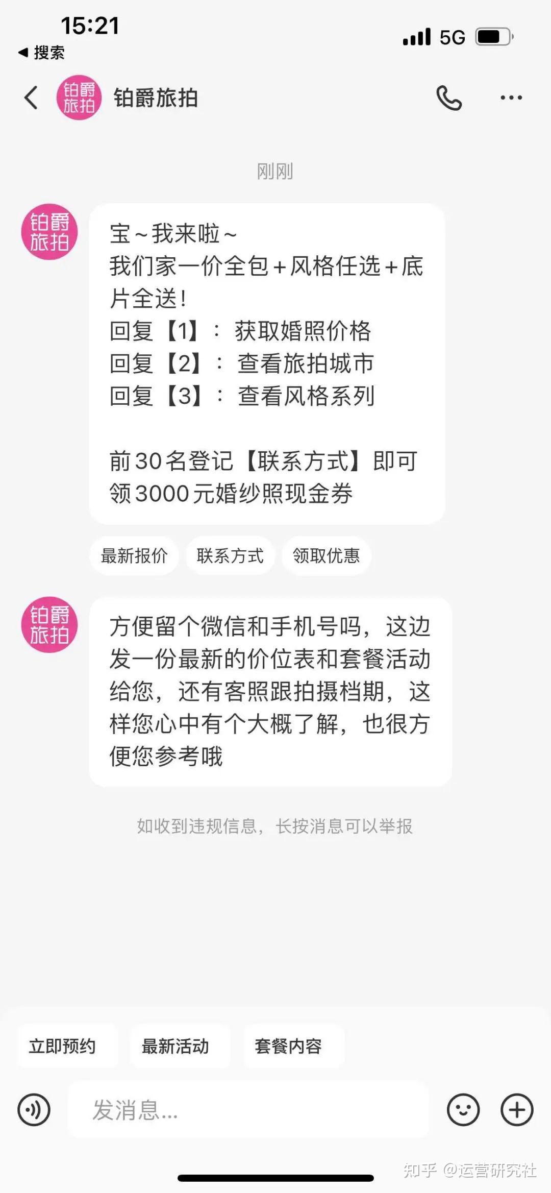 小红书私信留资攻略来了有人做到开口率翻倍留资量飙升65