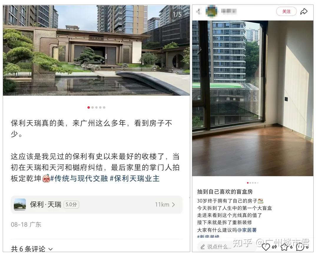 看过交付!保利天瑞业主,转身叫价10万+ - 知乎
