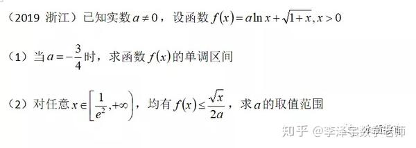 å¦‚ä½•å­¦å¥½æ•°å­¦ 2019é«˜è€ƒæ•°å­¦æµ™æ±Ÿå·åŽ‹è½´é¢˜è§£æž çŸ¥ä¹Ž