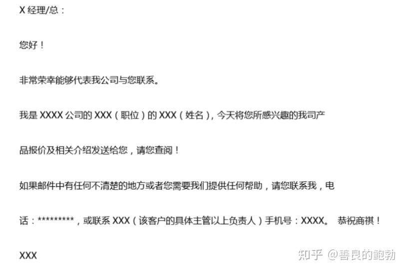 标准的电子邮件格式是什么? - 知乎
