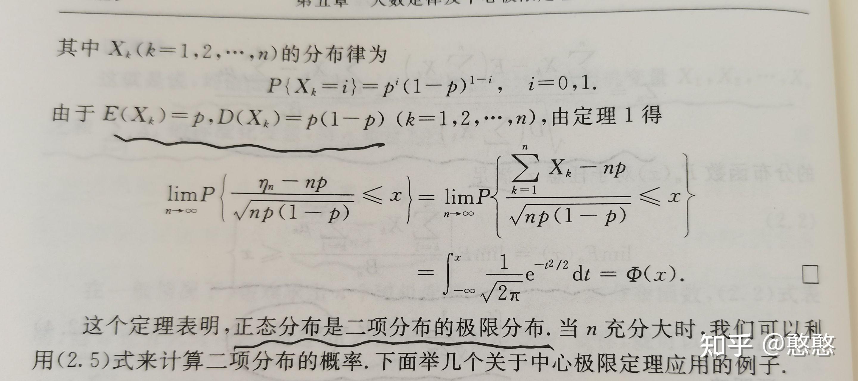 概率论与数理统计知识点提炼（第五章：大数定律及中心极限定理） 知乎