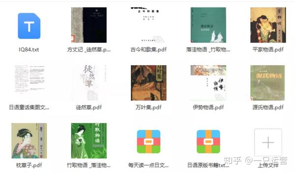 某日语培训机构85GB资料泄露,随时取消分享,快领!!! 第8张-Python工程狮 某日语培训机构85GB资料泄露,随时取消分享,快领!!! 第8张