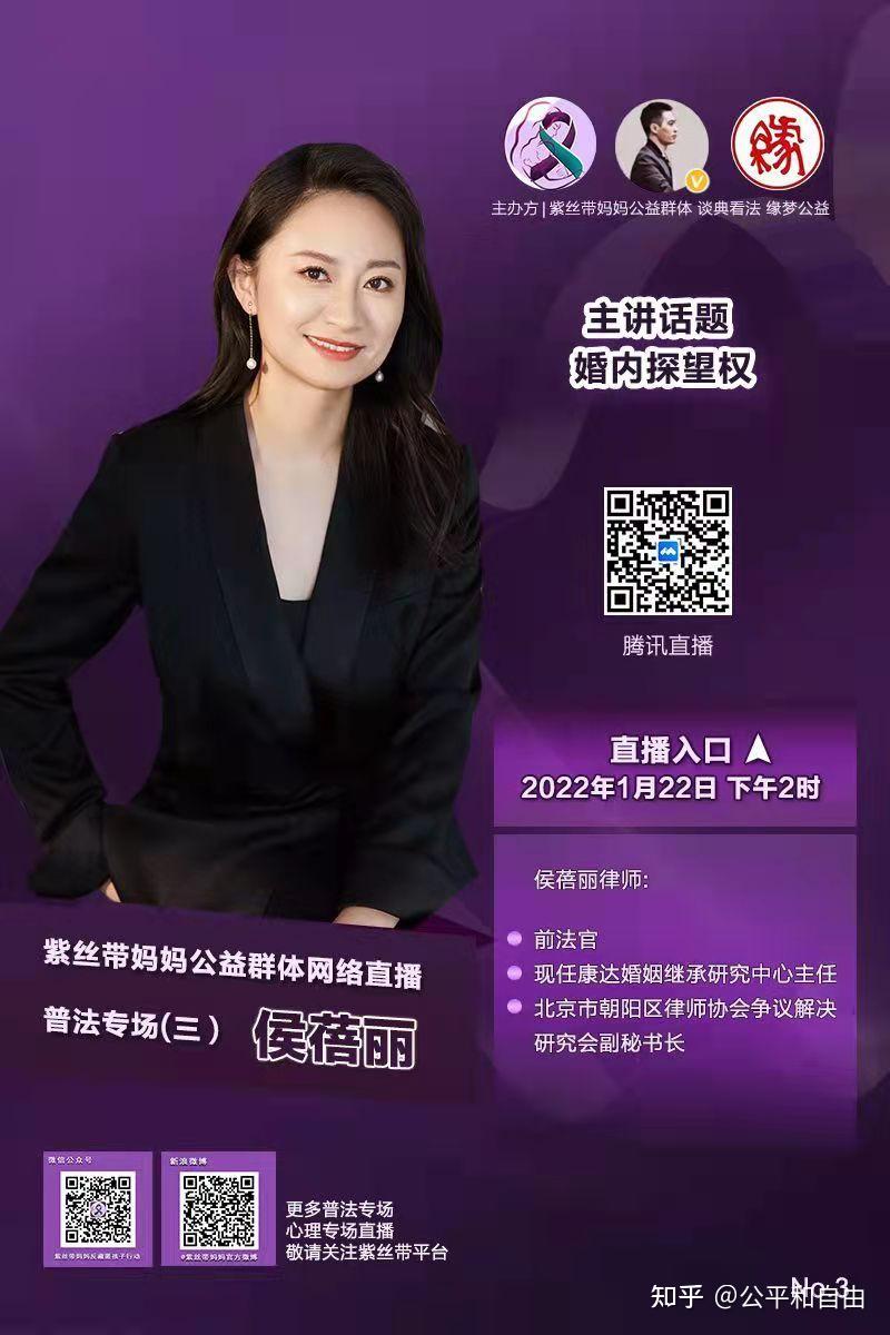 紫丝带妈妈公益普法第三场