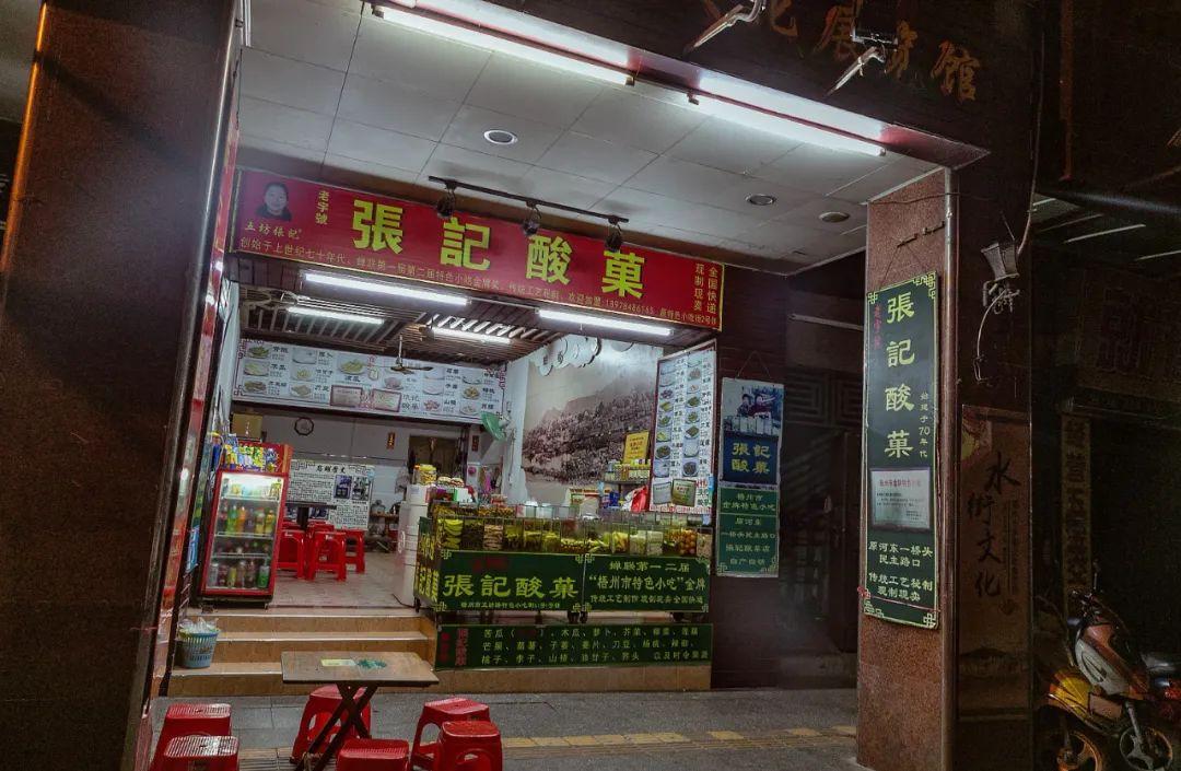 炳记牛味粉店