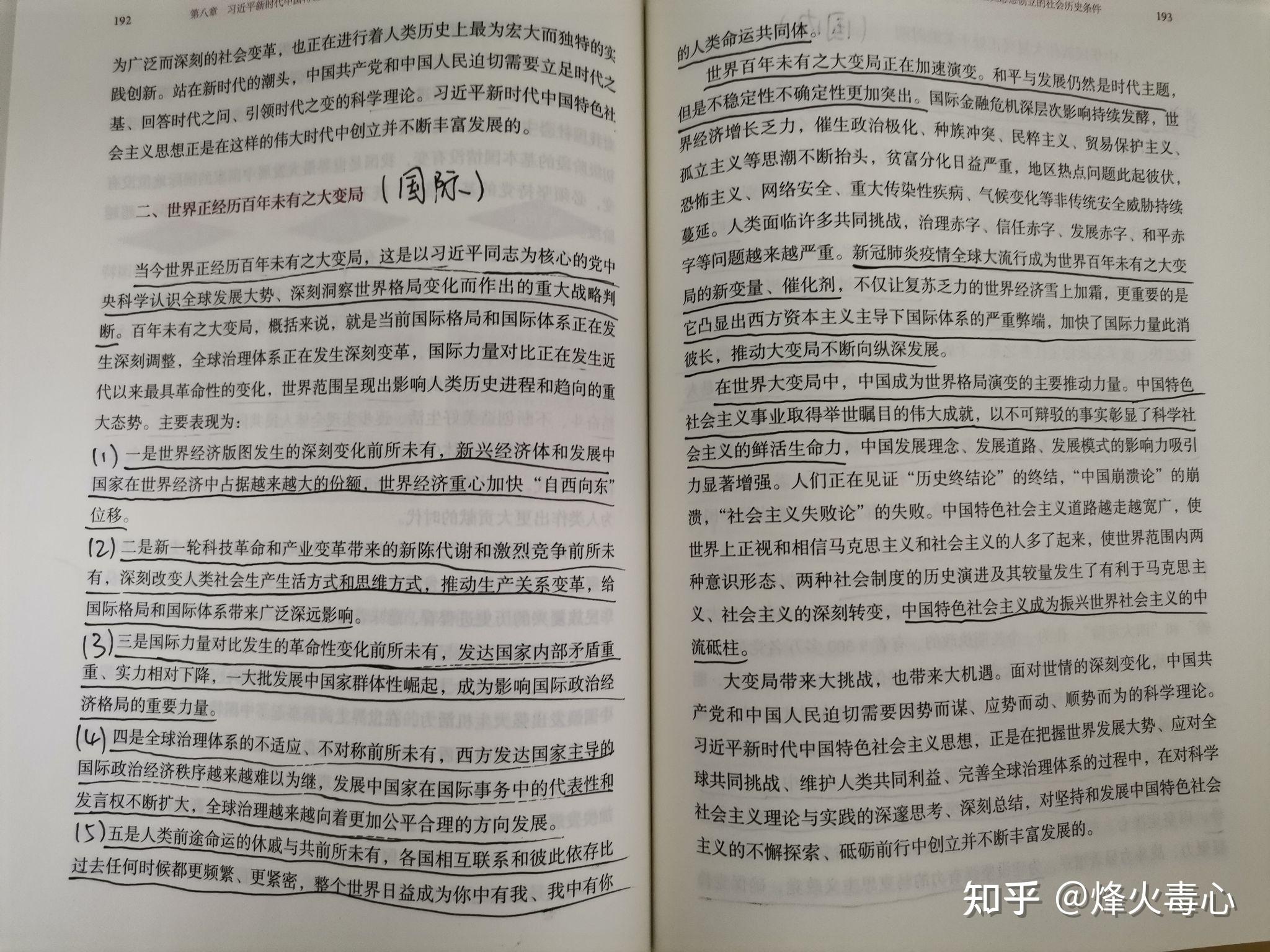 馬克思主義理論考研之2021新版毛中特應對策略