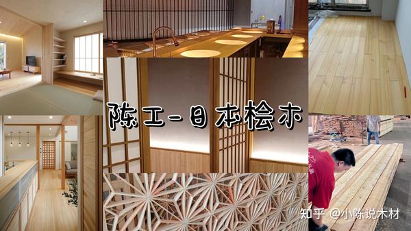 日本桧木实木地板 家装全屋定制室内地板专卖店 - 知乎
