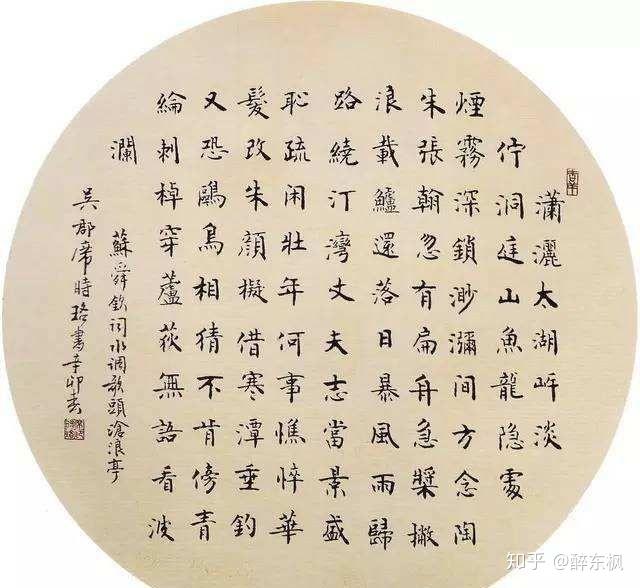 北宋才子苏舜钦因卖废品被贬苏州留下了人生仅有的一首词