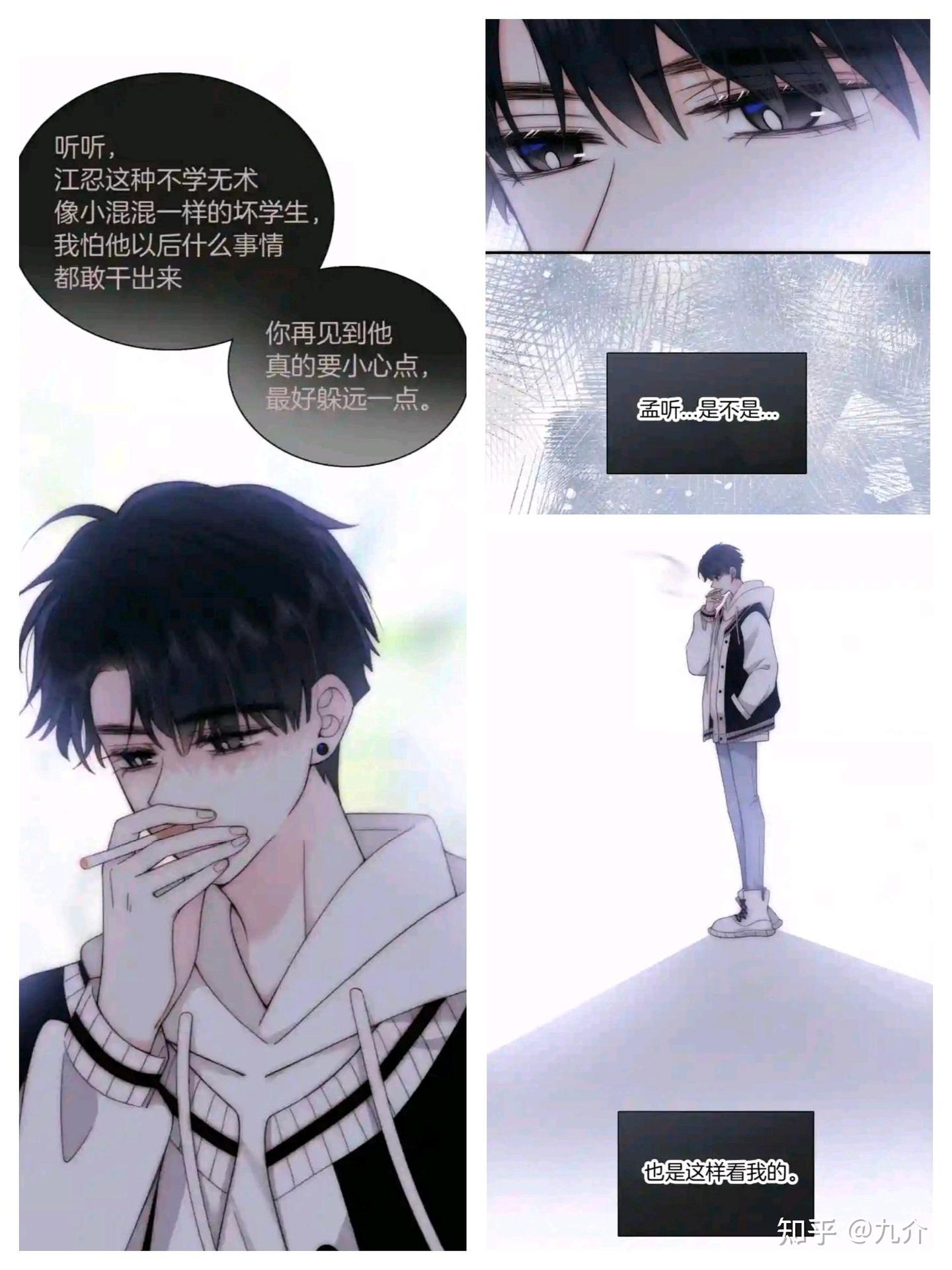 我到底该怎么喜欢她……她才不会怕我呢…… - 知乎