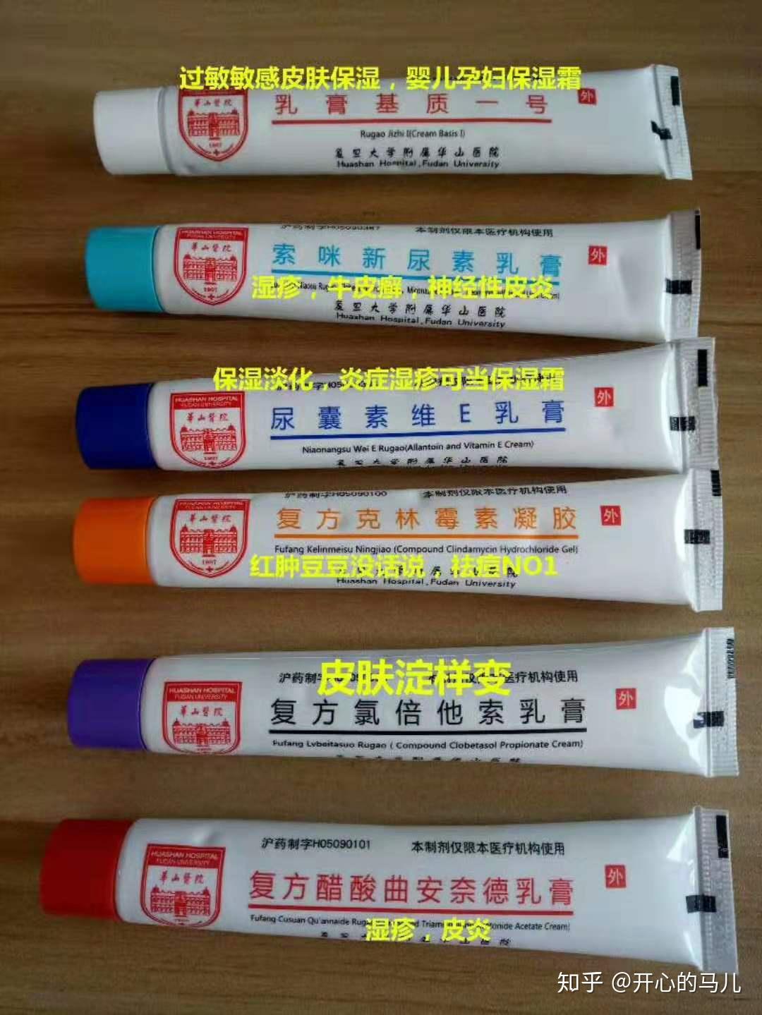 上海华山医院的复方克林霉素凝胶（抗脂洁尔）买到了！ - 上海医院跑腿代购