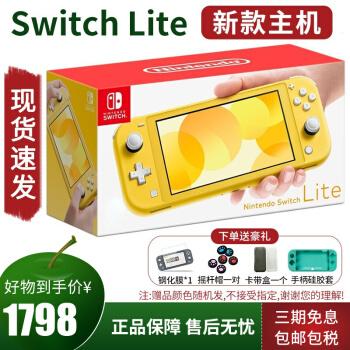 购买Switch，你需要知道这些机型区别- 知乎