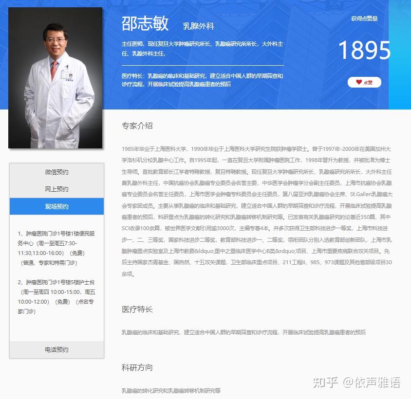关于乳腺癌就医的部分专家整理 - 知乎