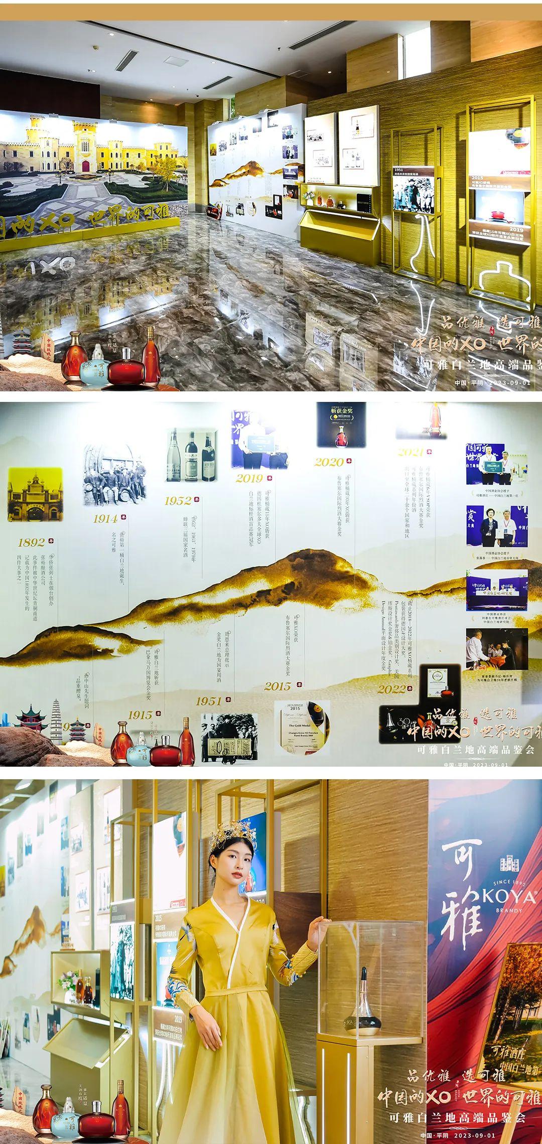 玫瑰之乡,雅鉴珍酿丨可雅白兰地平阴高端品鉴会隆重举行 - 知乎